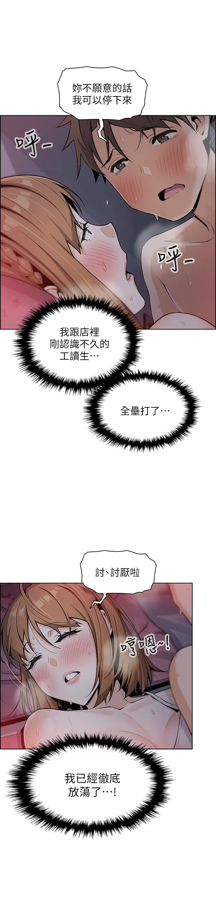 [韩国漫画] 卖豆腐的母女们 剧情,熟女人妻,巨乳大奶,女学生#[61P]-29