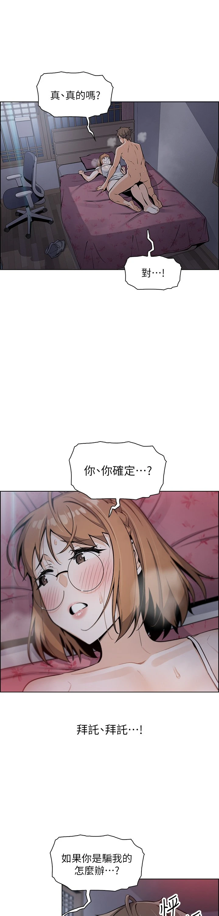 [韩国漫画] 卖豆腐的母女们 剧情,熟女人妻,巨乳大奶,女学生#[61P]-3