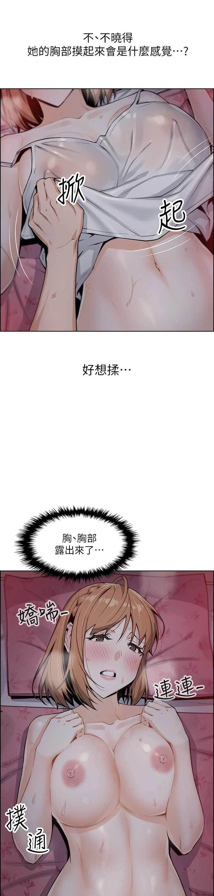 [韩国漫画] 卖豆腐的母女们 剧情,熟女人妻,巨乳大奶,女学生#[61P]-31