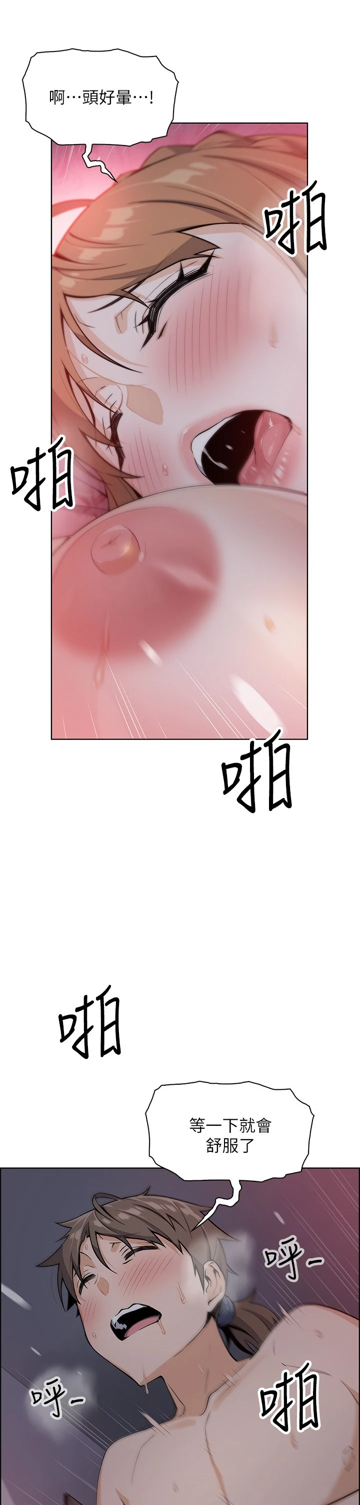 [韩国漫画] 卖豆腐的母女们 剧情,熟女人妻,巨乳大奶,女学生#[61P]-43