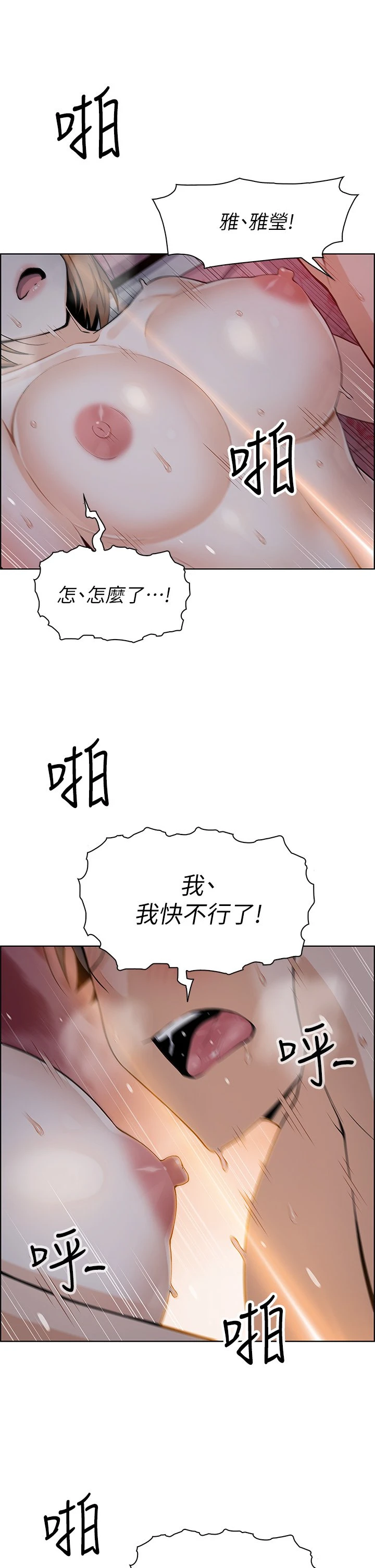 [韩国漫画] 卖豆腐的母女们 剧情,熟女人妻,巨乳大奶,女学生#[61P]-47