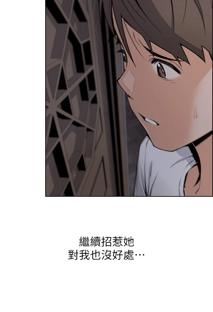 [韩国漫画] 卖豆腐的母女们 剧情,熟女人妻,巨乳大奶,女学生#[61P]-58