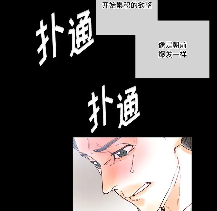 [韩国漫画] 完美情人养成记 调教,巨乳大奶,女学生#[202P]-178