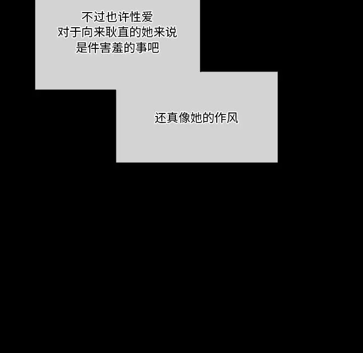 [韩国漫画] 完美情人养成记 调教,巨乳大奶,女学生#[202P]-68