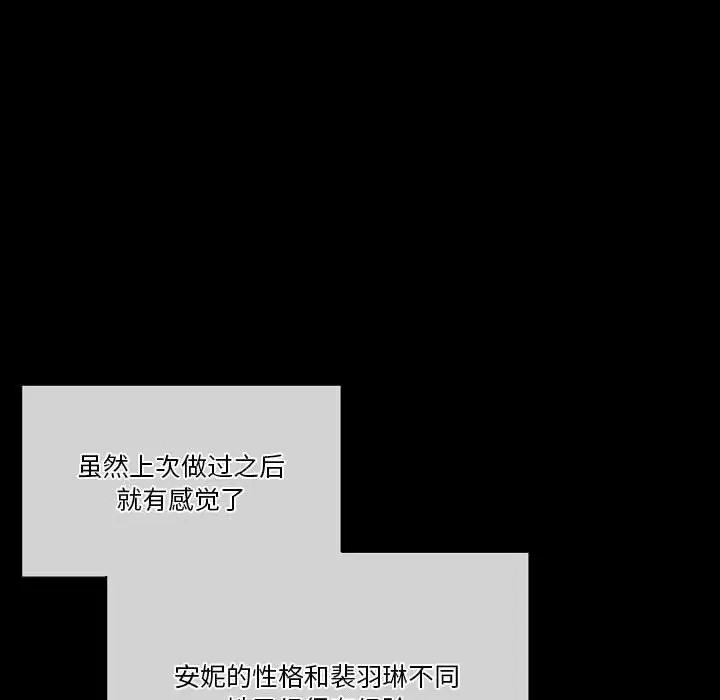 [韩国漫画] 完美情人养成记 调教,巨乳大奶,女学生#[179P]-126