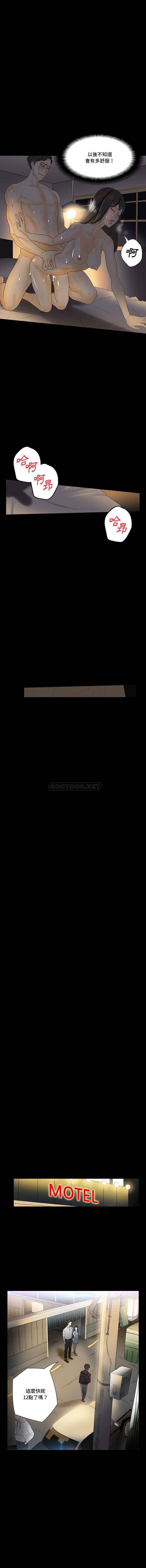 [韩国漫画] 完美情人养成记 调教,巨乳大奶,女学生#[16P]-11