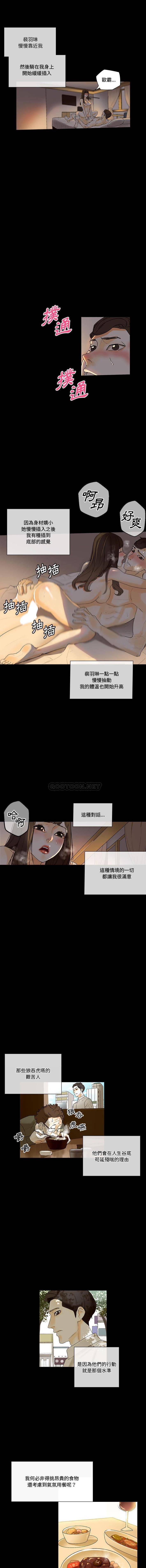 [韩国漫画] 完美情人养成记 调教,巨乳大奶,女学生#[16P]-3