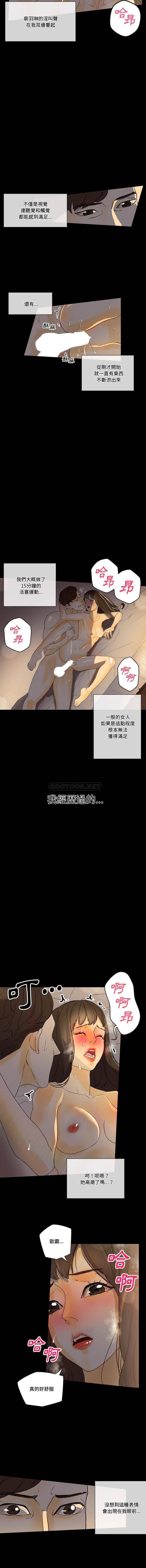 [韩国漫画] 完美情人养成记 调教,巨乳大奶,女学生#[16P]-7