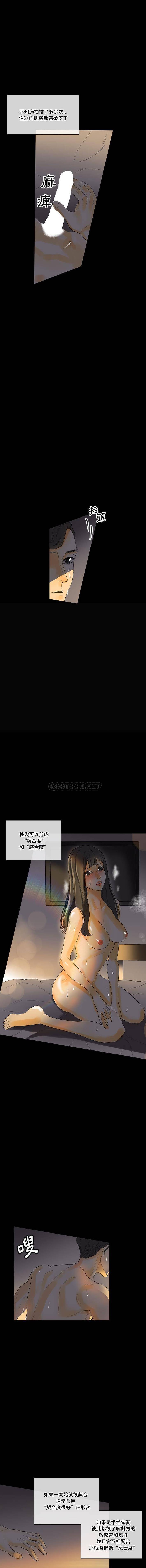 [韩国漫画] 完美情人养成记 调教,巨乳大奶,女学生#[16P]-9
