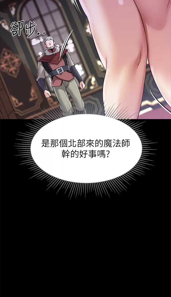 [韩国漫画] 调教宫廷恶女 奇幻,熟女人妻,巨乳大奶#[47P]-16