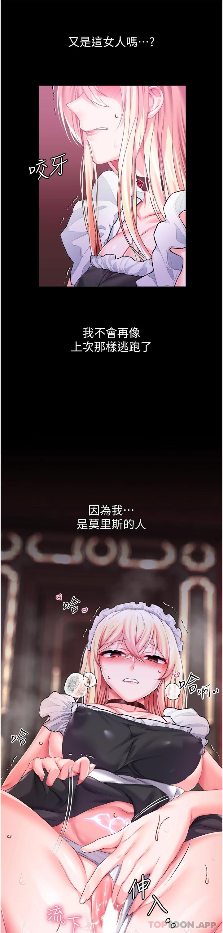 [韩国漫画] 调教宫廷恶女 奇幻,熟女人妻,巨乳大奶#[35P]-24