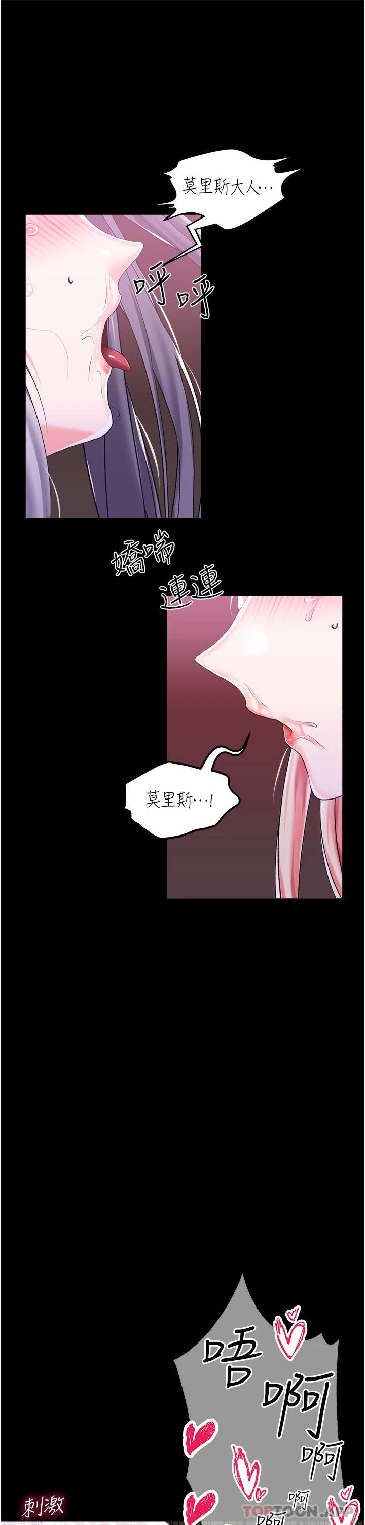 [韩国漫画] 调教宫廷恶女 奇幻,熟女人妻,巨乳大奶#[35P]-27