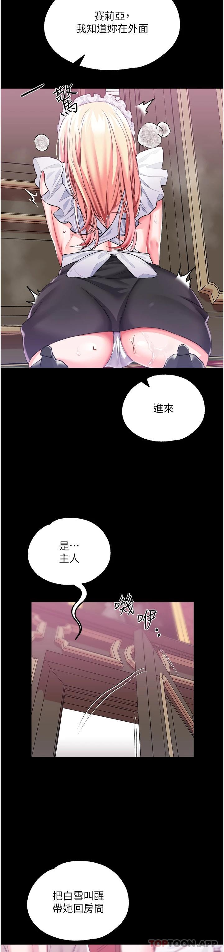 [韩国漫画] 调教宫廷恶女 奇幻,熟女人妻,巨乳大奶#[35P]-32