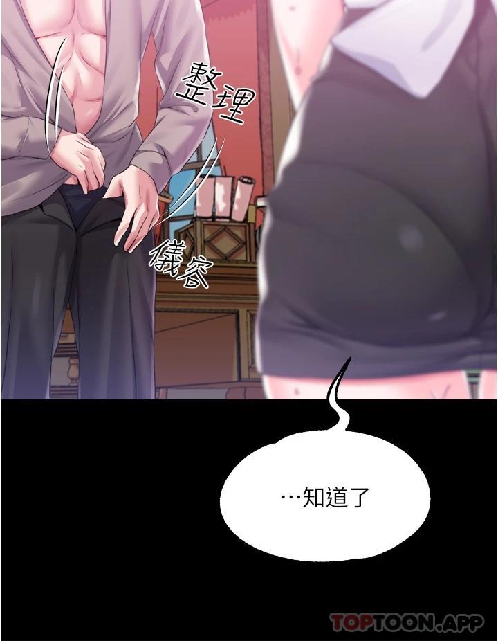 [韩国漫画] 调教宫廷恶女 奇幻,熟女人妻,巨乳大奶#[35P]-33