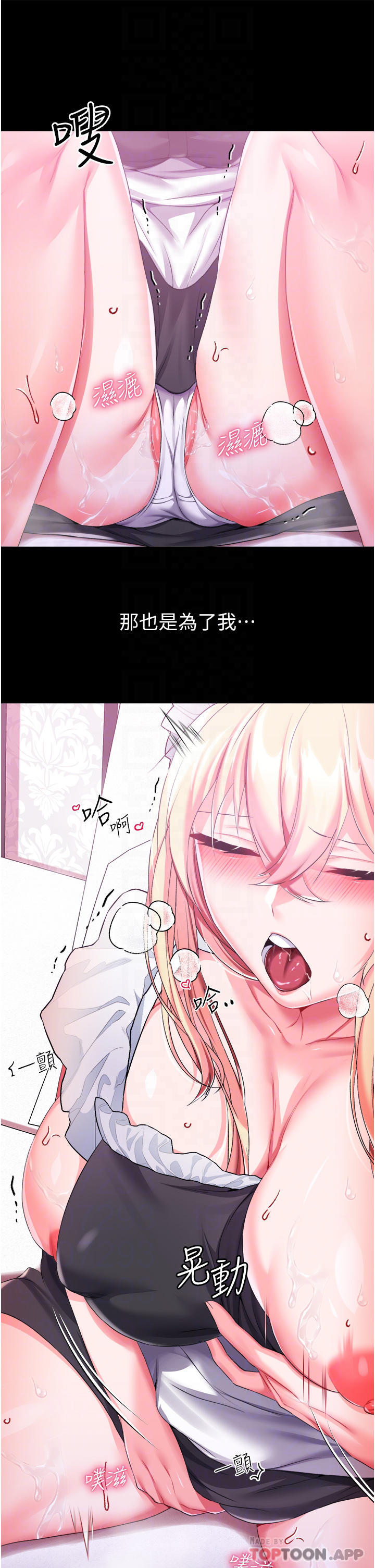 [韩国漫画] 调教宫廷恶女 奇幻,熟女人妻,巨乳大奶#[35P]-8