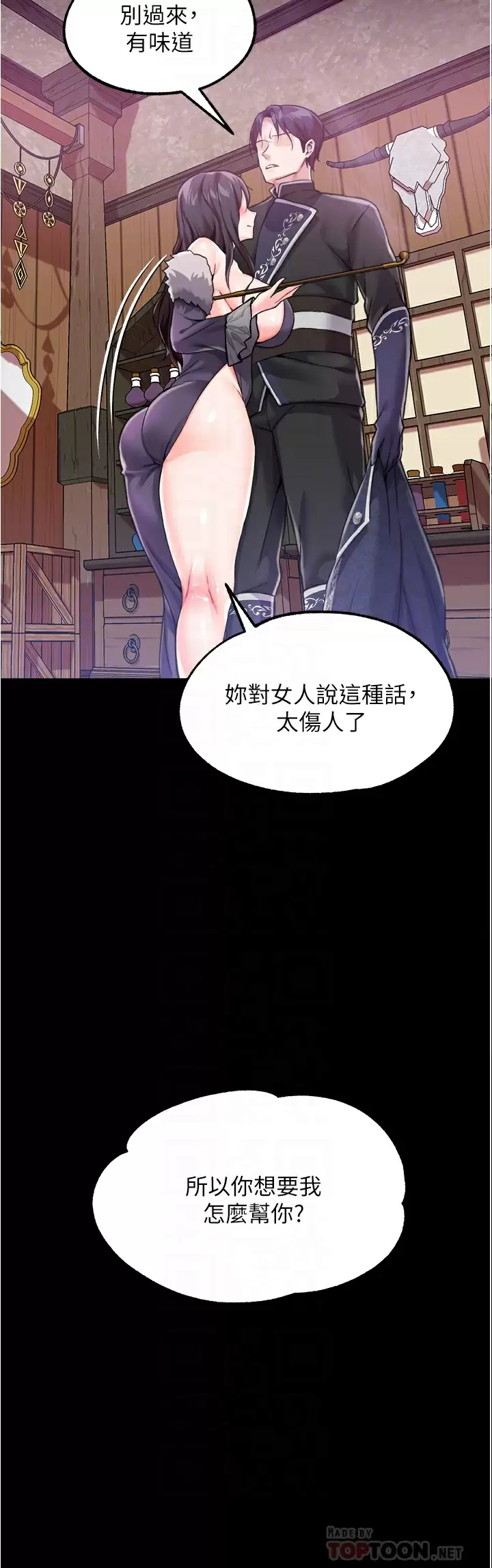 [韩国漫画] 调教宫廷恶女 奇幻,熟女人妻,巨乳大奶#[46P]-10