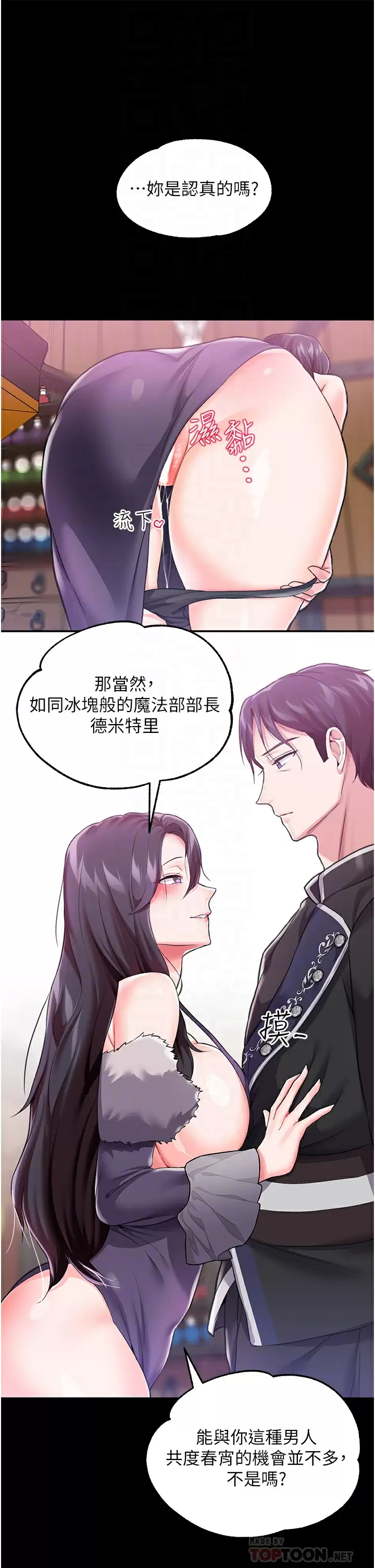 [韩国漫画] 调教宫廷恶女 奇幻,熟女人妻,巨乳大奶#[46P]-18
