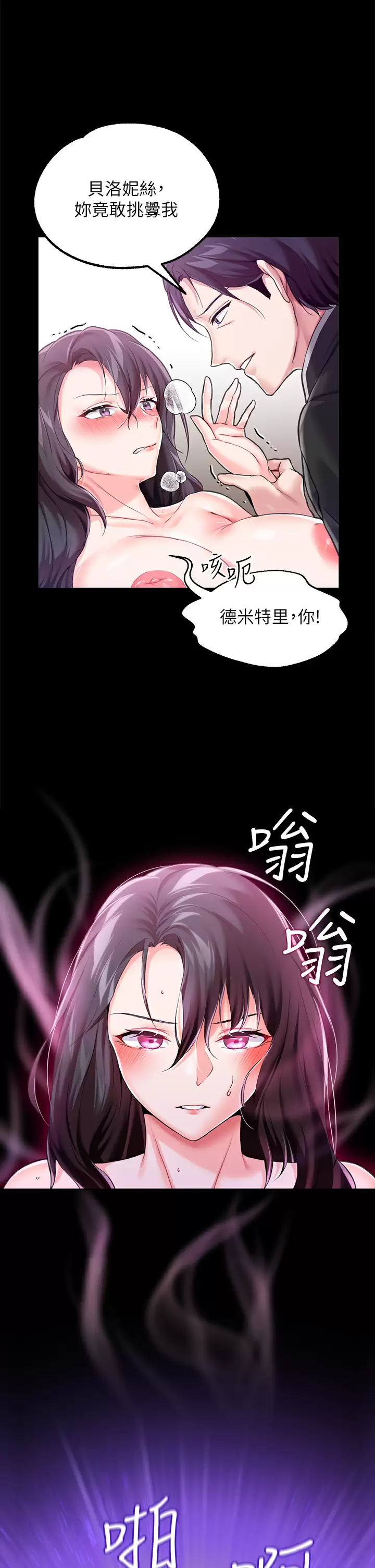 [韩国漫画] 调教宫廷恶女 奇幻,熟女人妻,巨乳大奶#[46P]-21