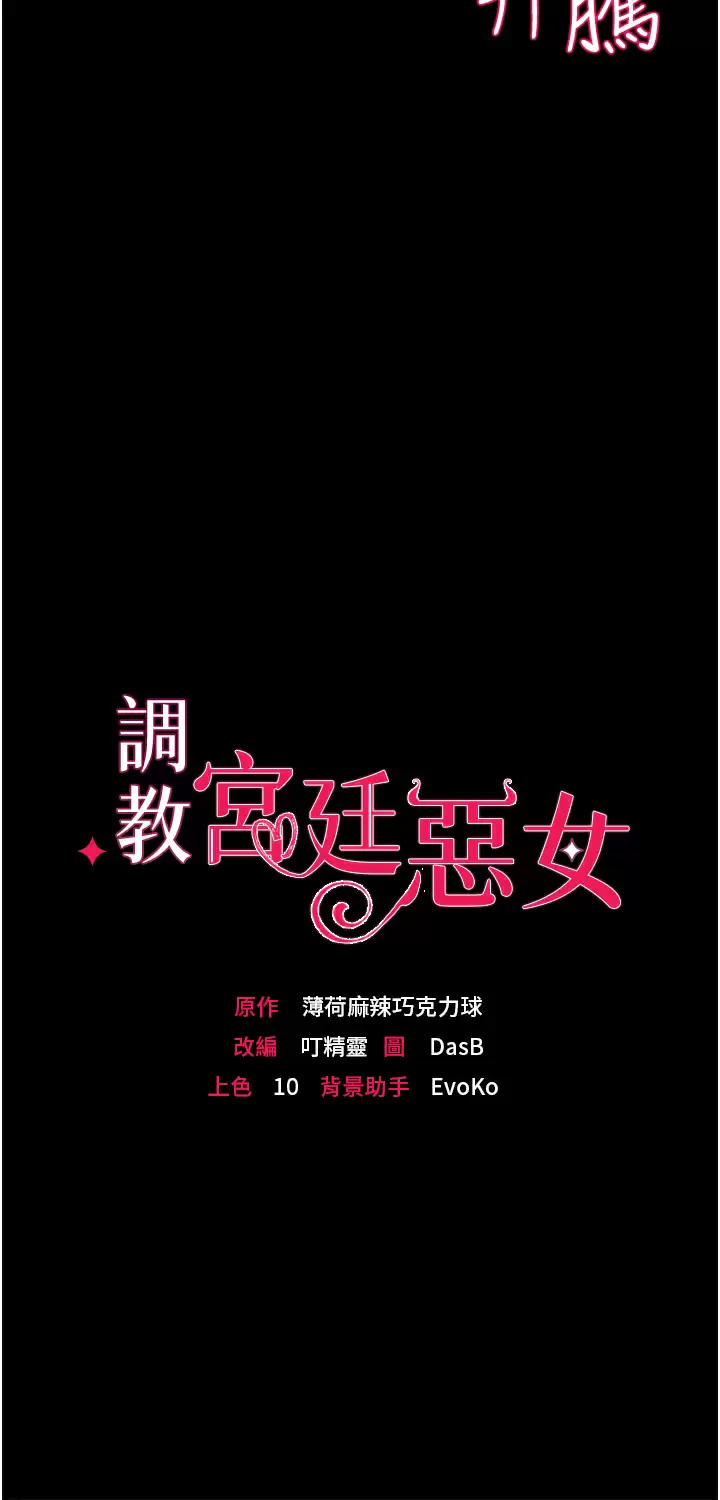 [韩国漫画] 调教宫廷恶女 奇幻,熟女人妻,巨乳大奶#[46P]-3