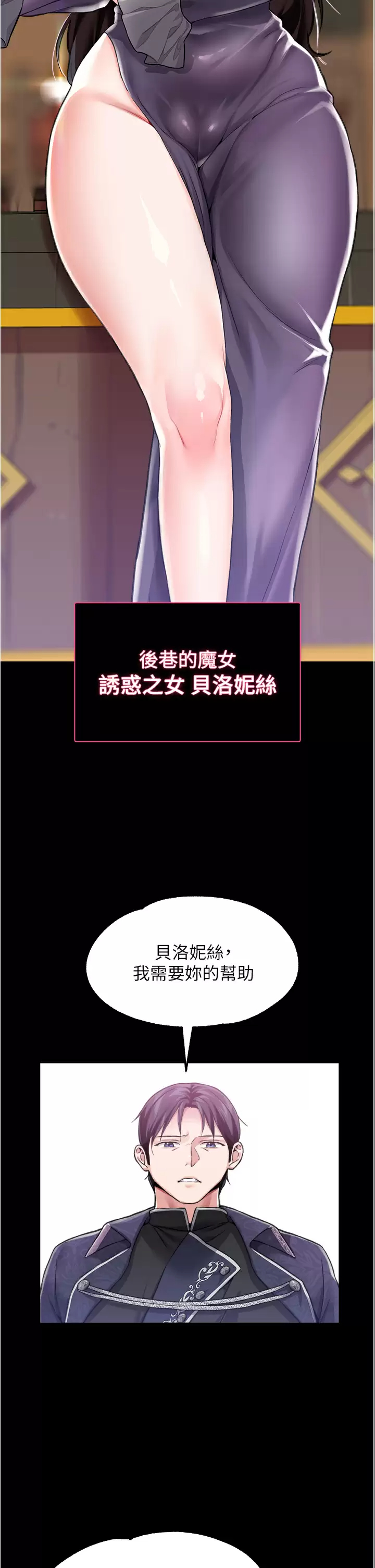 [韩国漫画] 调教宫廷恶女 奇幻,熟女人妻,巨乳大奶#[46P]-7