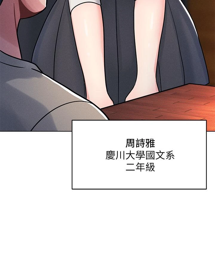 [韩国漫画] 今晚是第一次 校园,女学生,巨乳大奶#[59P]-52