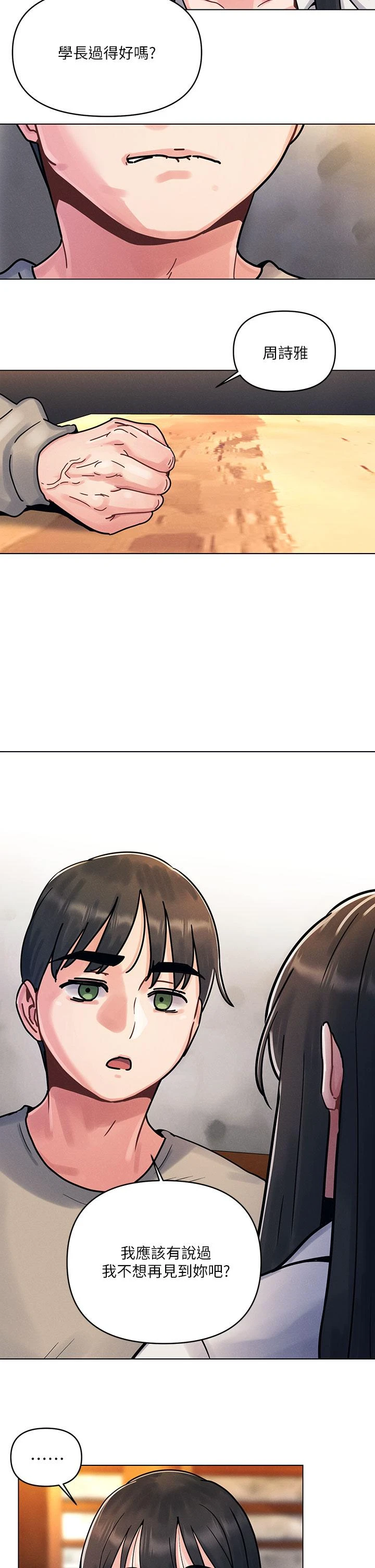 [韩国漫画] 今晚是第一次 校园,女学生,巨乳大奶#[59P]-54