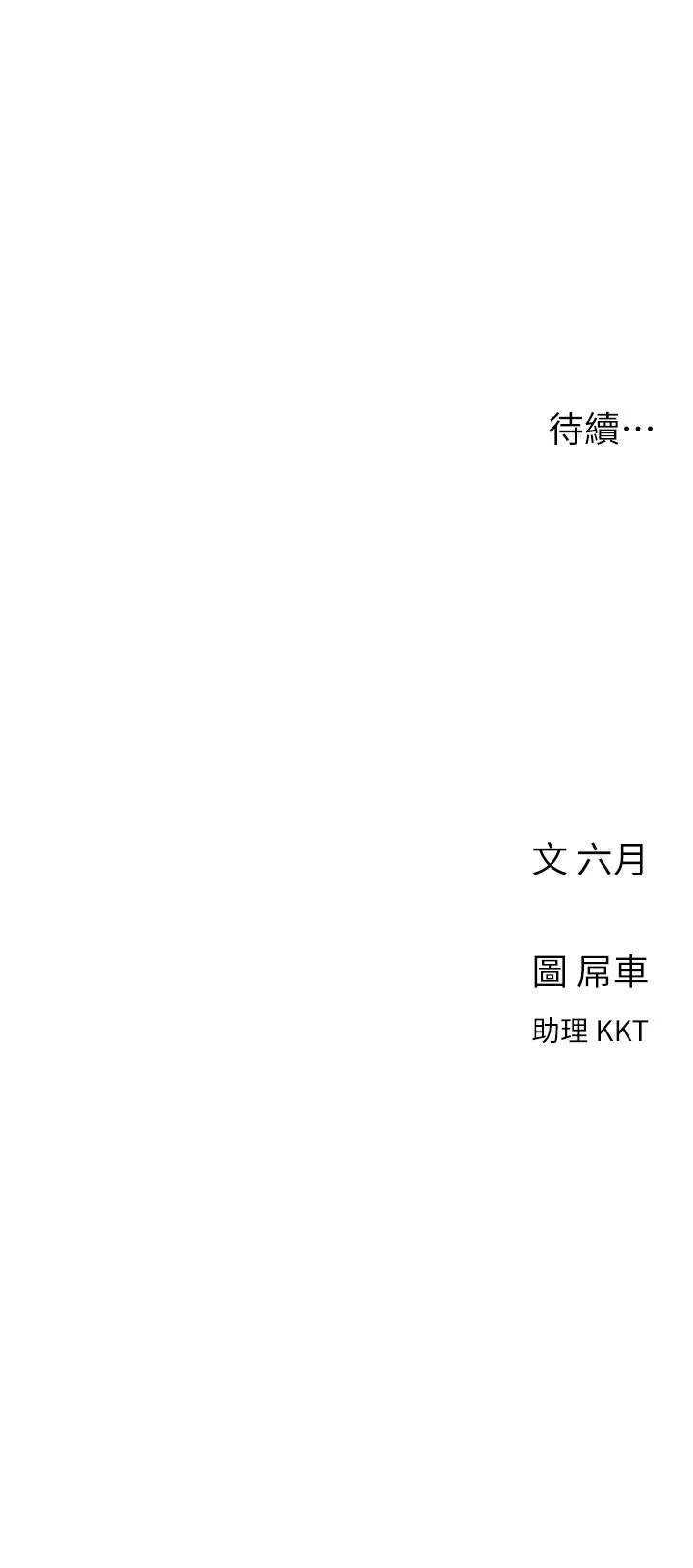 [韩国漫画] 今晚是第一次 校园,女学生,巨乳大奶#[59P]-59