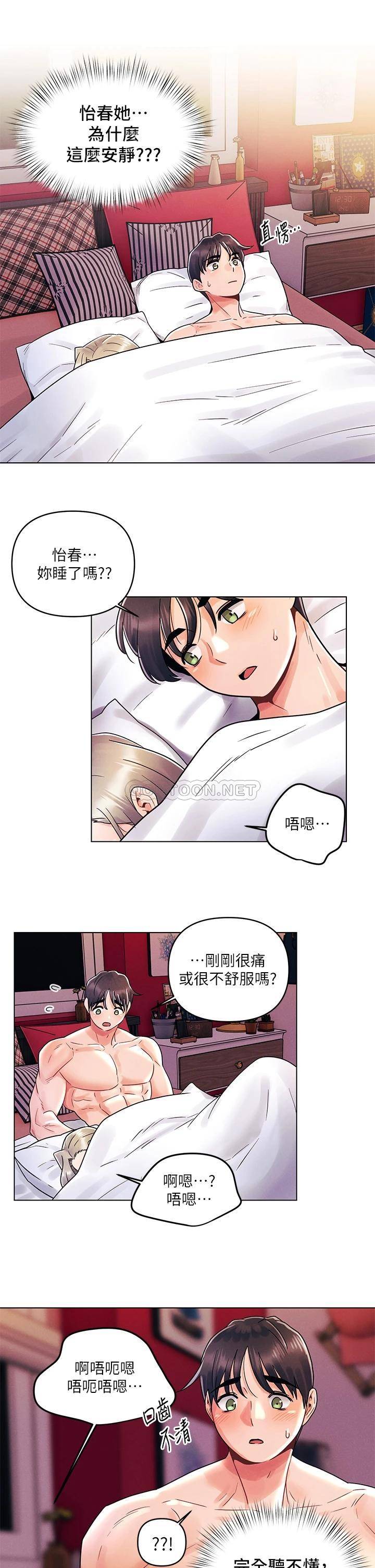 [韩国漫画] 今晚是第一次 校园,女学生,巨乳大奶#[29P]-13