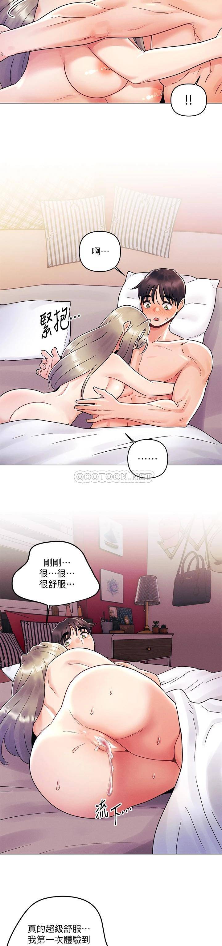[韩国漫画] 今晚是第一次 校园,女学生,巨乳大奶#[29P]-15