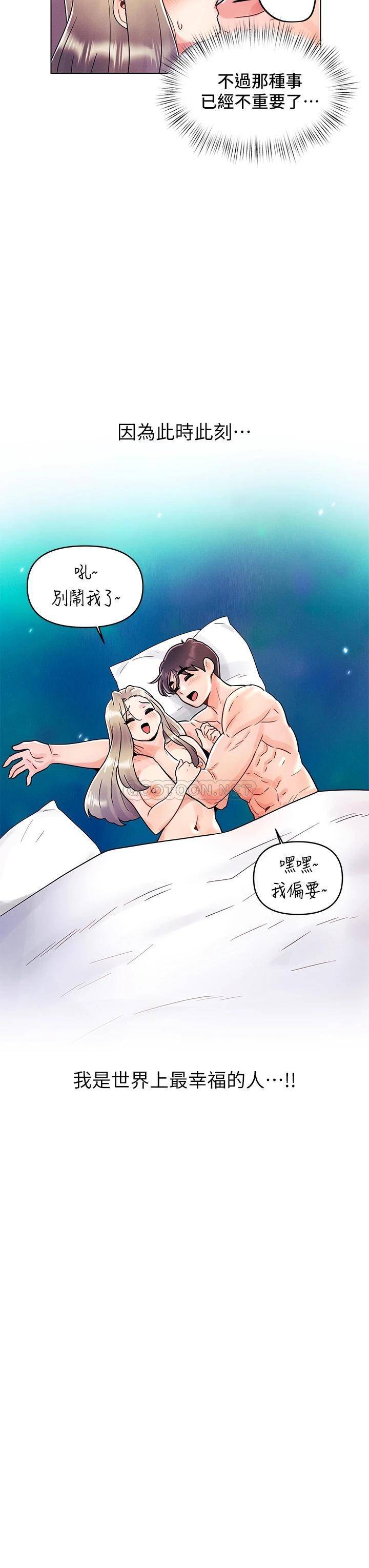 [韩国漫画] 今晚是第一次 校园,女学生,巨乳大奶#[29P]-19