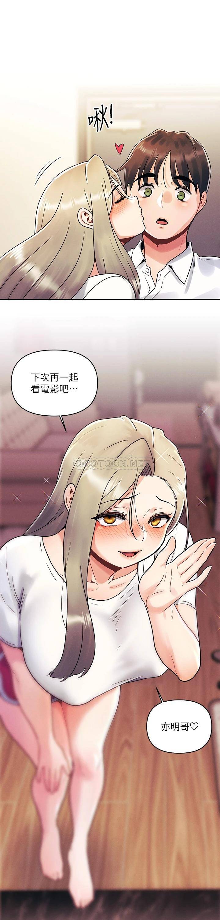[韩国漫画] 今晚是第一次 校园,女学生,巨乳大奶#[29P]-21
