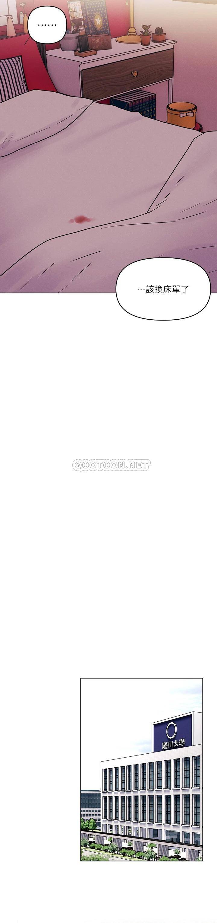 [韩国漫画] 今晚是第一次 校园,女学生,巨乳大奶#[29P]-23