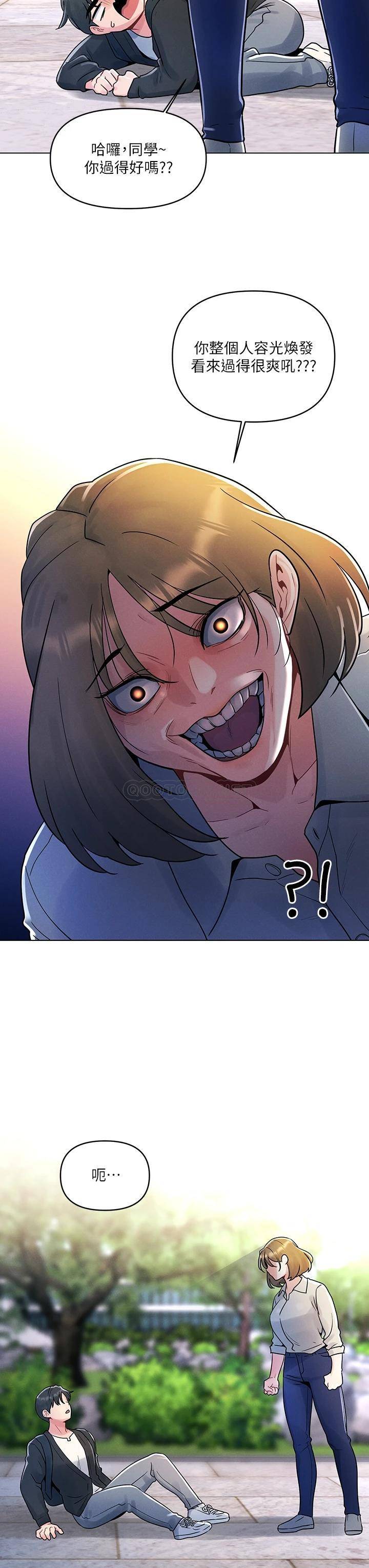 [韩国漫画] 今晚是第一次 校园,女学生,巨乳大奶#[29P]-27