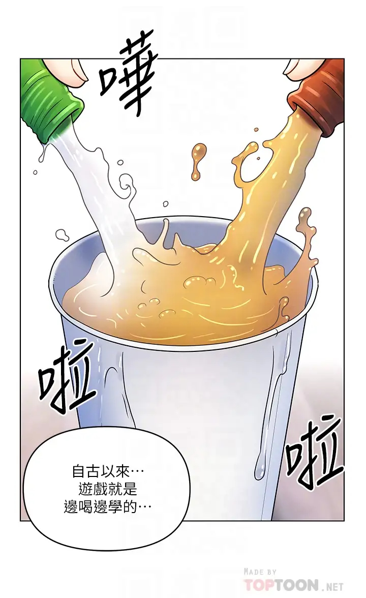 [韩国漫画] 今晚是第一次 校园,女学生,巨乳大奶#[30P]-18
