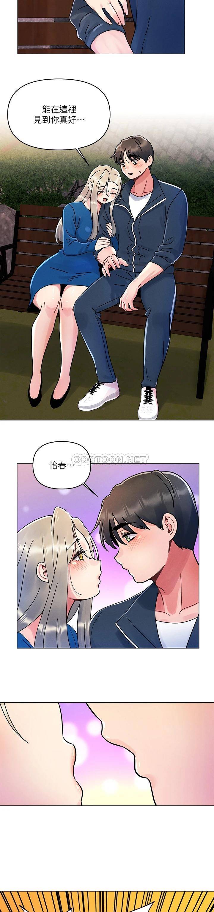 [韩国漫画] 今晚是第一次 校园,女学生,巨乳大奶#[26P]-11