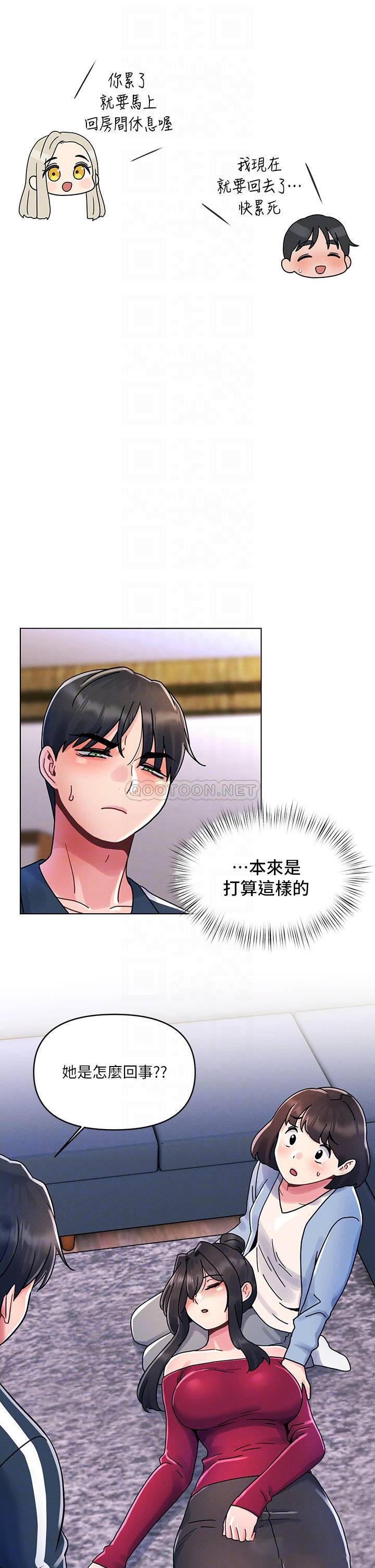 [韩国漫画] 今晚是第一次 校园,女学生,巨乳大奶#[26P]-14