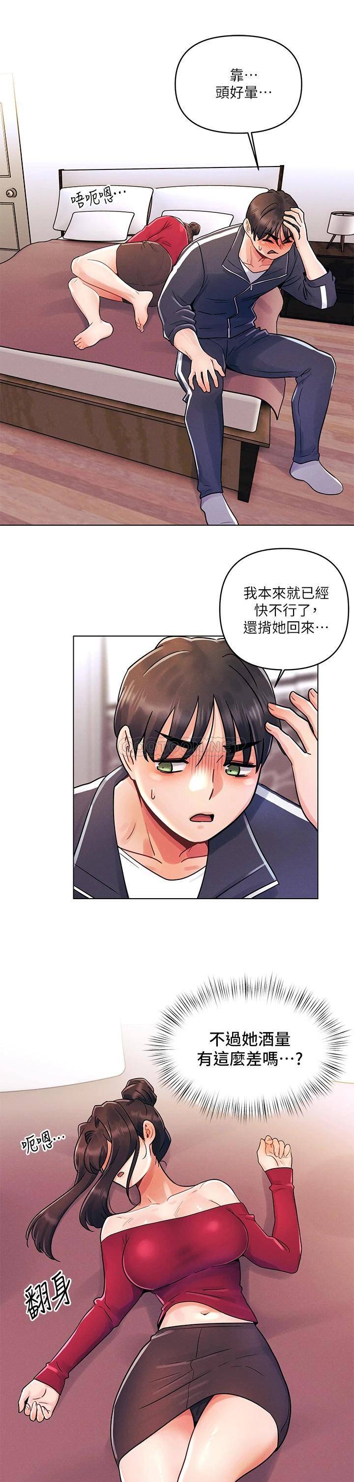[韩国漫画] 今晚是第一次 校园,女学生,巨乳大奶#[26P]-17