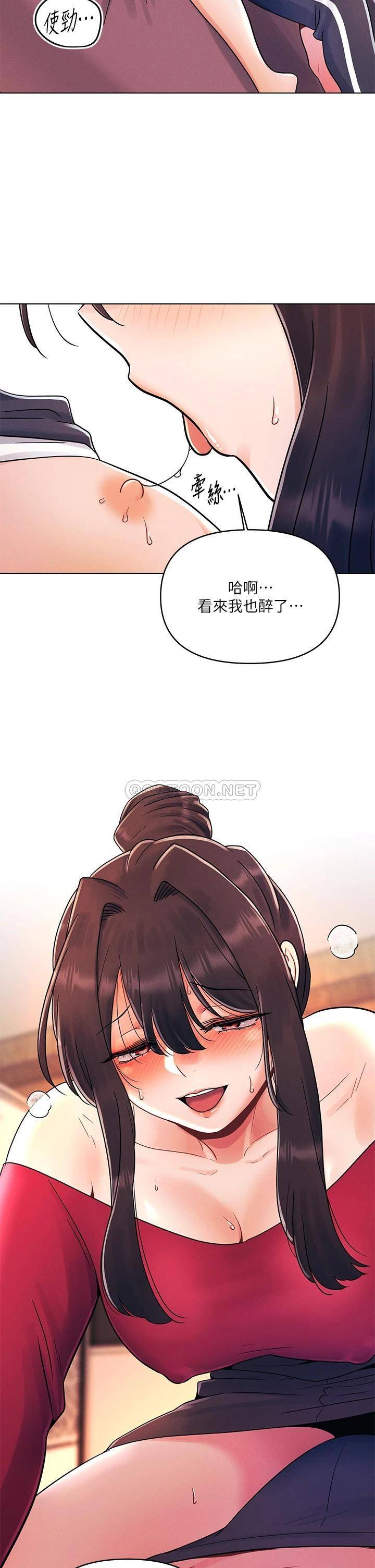 [韩国漫画] 今晚是第一次 校园,女学生,巨乳大奶#[26P]-24