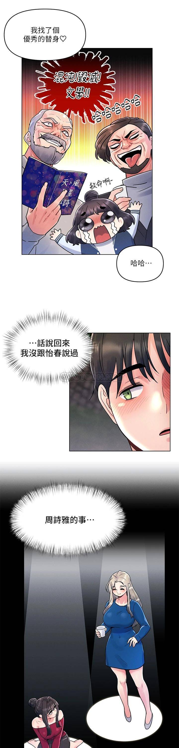 [韩国漫画] 今晚是第一次 校园,女学生,巨乳大奶#[26P]-9