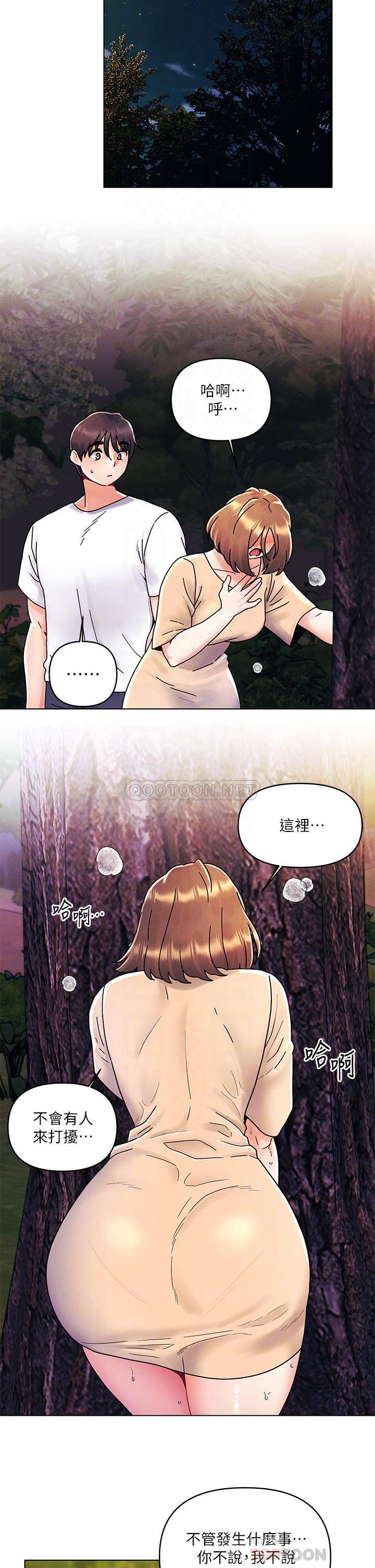 [韩国漫画] 今晚是第一次 校园,女学生,巨乳大奶#[25P]-14