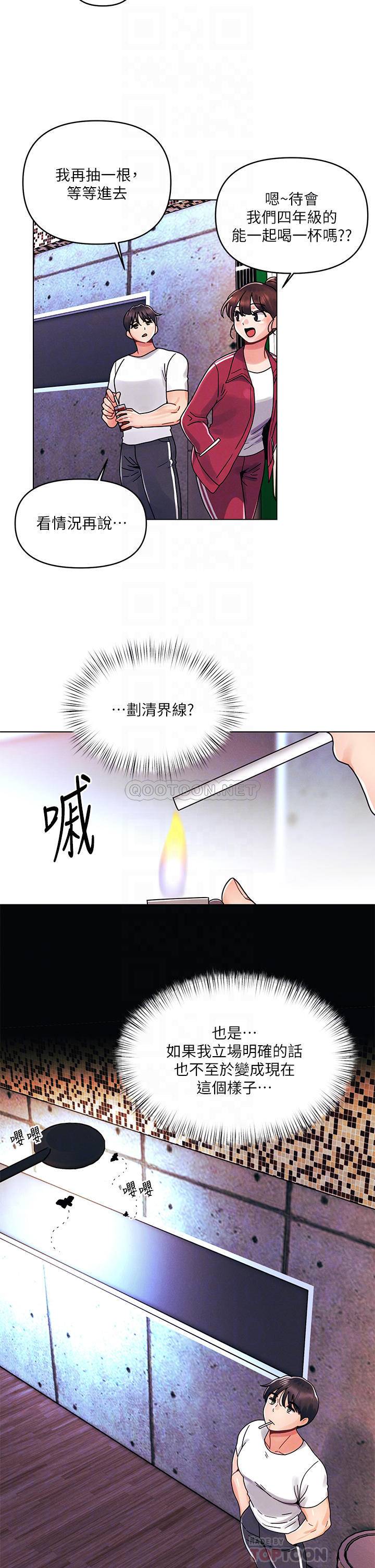 [韩国漫画] 今晚是第一次 校园,女学生,巨乳大奶#[32P]-15