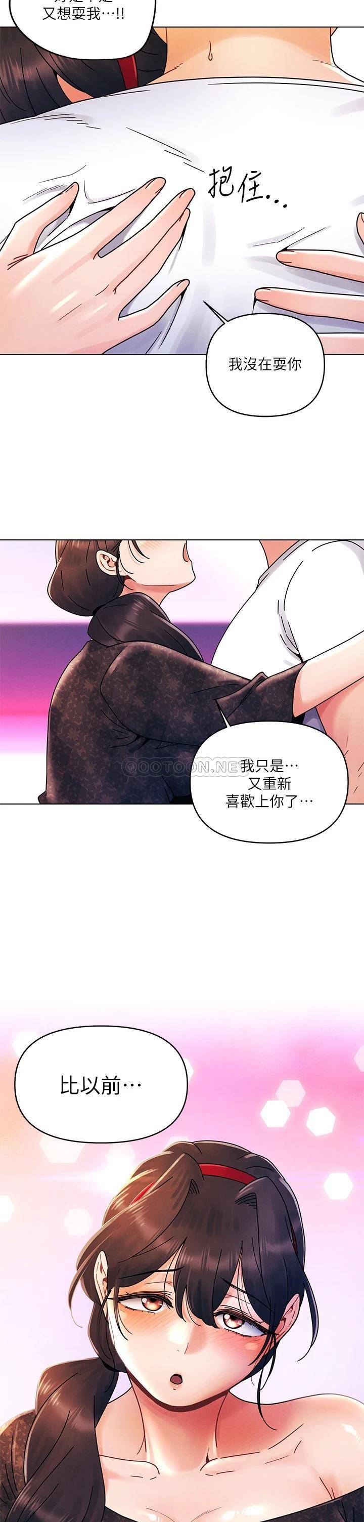 [韩国漫画] 今晚是第一次 校园,女学生,巨乳大奶#[32P]-30