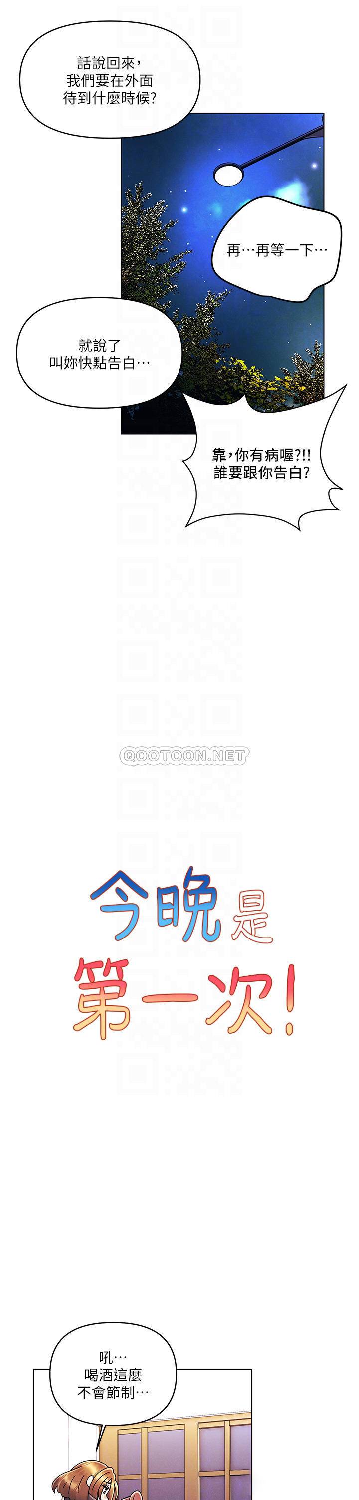 [韩国漫画] 今晚是第一次 校园,女学生,巨乳大奶#[32P]-7