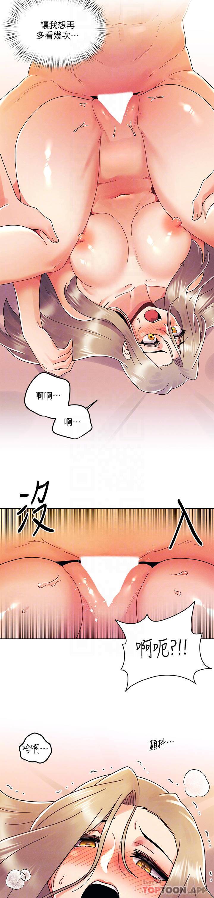 [韩国漫画] 今晚是第一次 校园,女学生,巨乳大奶#[27P]-14
