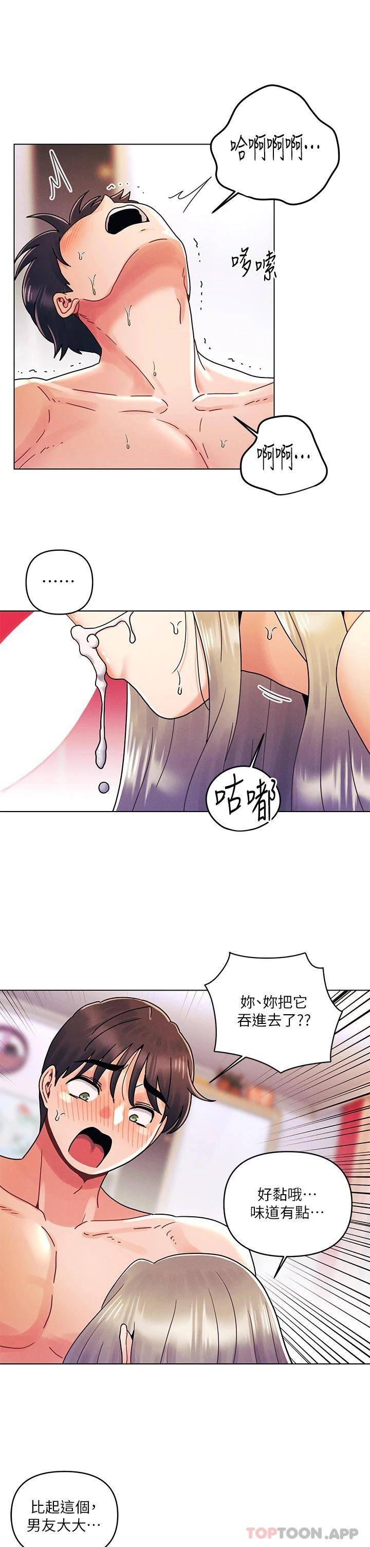 [韩国漫画] 今晚是第一次 校园,女学生,巨乳大奶#[27P]-2
