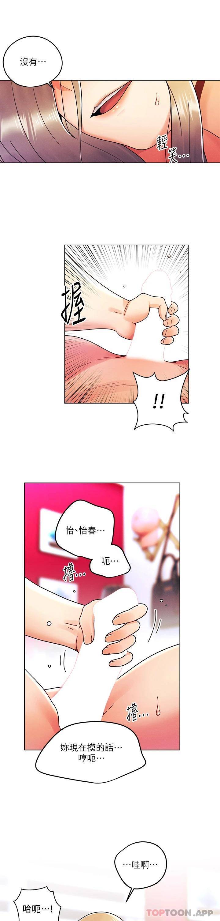[韩国漫画] 今晚是第一次 校园,女学生,巨乳大奶#[27P]-22