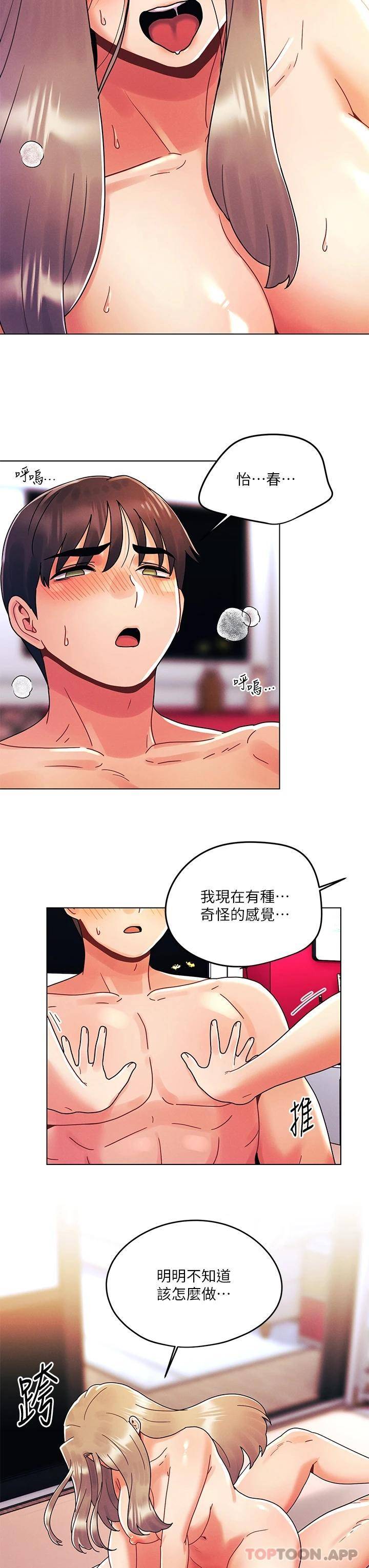 [韩国漫画] 今晚是第一次 校园,女学生,巨乳大奶#[27P]-24