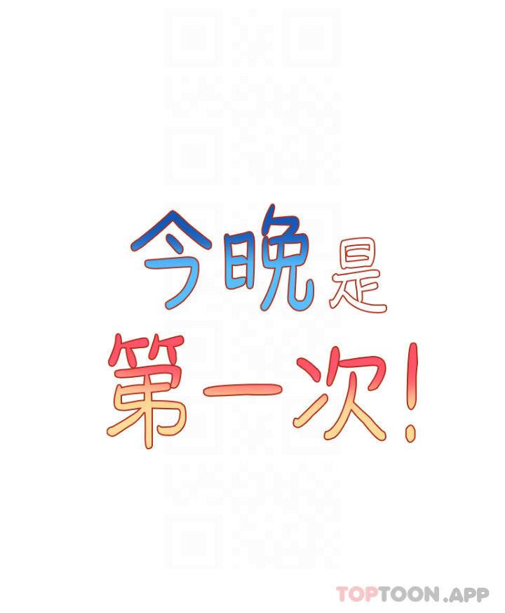 [韩国漫画] 今晚是第一次 校园,女学生,巨乳大奶#[27P]-4