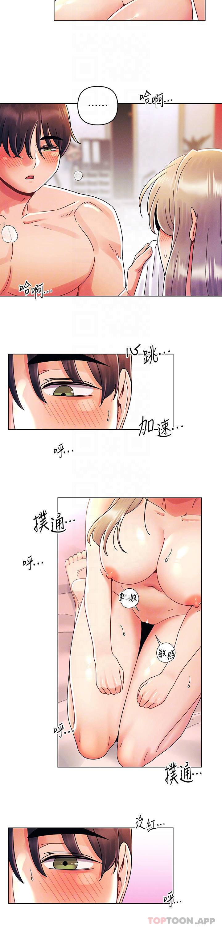 [韩国漫画] 今晚是第一次 校园,女学生,巨乳大奶#[27P]-6
