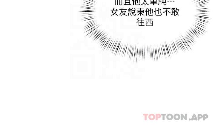 [韩国漫画] 今晚是第一次 校园,女学生,巨乳大奶#[27P]-14